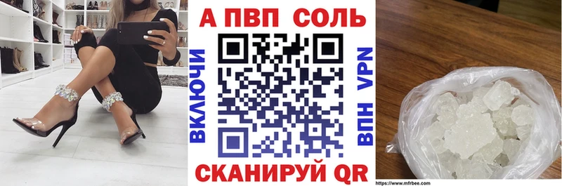 Купить  Инза  APVP VHQ 