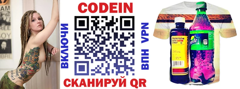 Кодеиновый сироп Lean напиток Lean (лин)  Купить закладки  Инза 