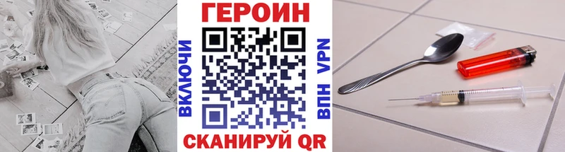 Героин герыч  Купить закладки  Инза 