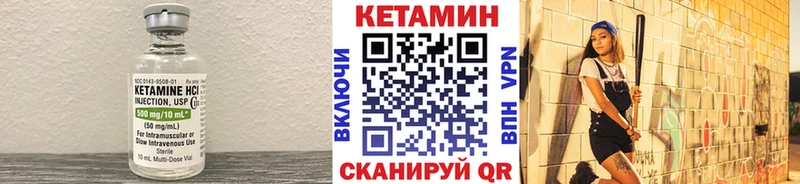 КЕТАМИН VHQ  Купить  Инза 