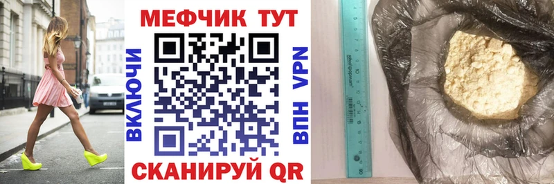 Купить закладки  Инза  МЯУ-МЯУ мяу мяу 