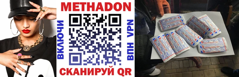 Купить  Инза  Метадон methadone 